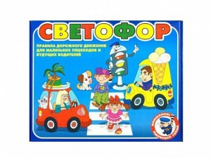 Настольная игра "Светофор" - fgospostavki.ru - Яблоновский