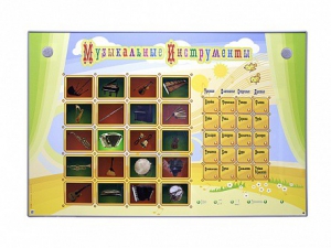 Интерактивный стенд "Музыкальные инструменты" - fgospostavki.ru - Яблоновский