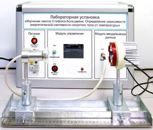 Учебный лабораторный стенд «Изучение закона Стефана-Больцмана. Определение зависимости энергетической светимости нагретого тела от температуры» - fgospostavki.ru - Яблоновский