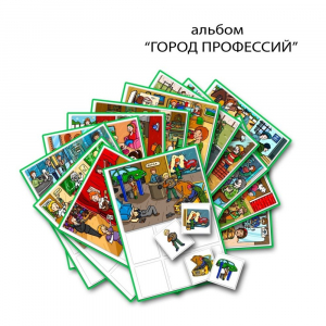 Город Профессий. Развивающие пособия на липучках - fgospostavki.ru - Яблоновский