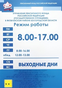 Информационно-тактильный знак (вывеска, табло) 600х800 миллиметров (оргстекло) - fgospostavki.ru - Яблоновский