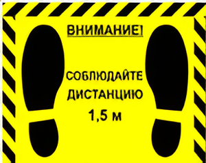 Наклейка стоп-линия 475*345мм - fgospostavki.ru - Яблоновский