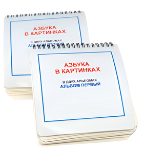 Пособие для незрячих - Азбука в картинках - fgospostavki.ru - Яблоновский
