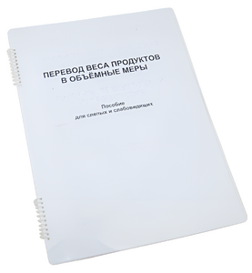 Пособие для слабовидящих - Меры веса - fgospostavki.ru - Яблоновский