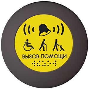 Кнопка вызова универсал (Аа) - fgospostavki.ru - Яблоновский