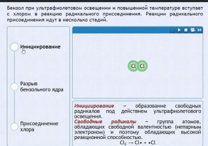 Интерактивные курсы. Химия 11 класс. Расширенный. - fgospostavki.ru - Яблоновский
