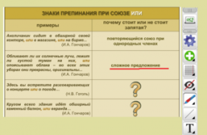 ОС3 Интерактивная Доска 3.0 - fgospostavki.ru - Яблоновский