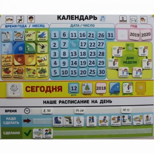 Календарь - планер "ДЛЯ ДОМА" - fgospostavki.ru - Яблоновский