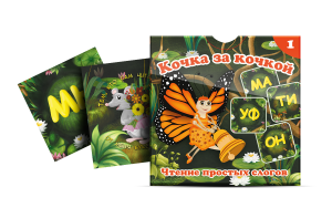 Комплект карточек "Кочка за кочкой 1" - fgospostavki.ru - Яблоновский