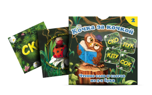 Комплект карточек "Кочка за кочкой 2" - fgospostavki.ru - Яблоновский