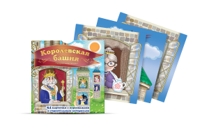 Набор карточек "Королевская башня" - fgospostavki.ru - Яблоновский