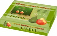 Счетный материал на магнитах "Груши" - fgospostavki.ru - Яблоновский