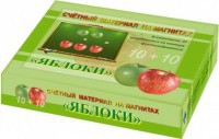 Счетный материал на магнитах "Яблоки" - fgospostavki.ru - Яблоновский