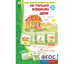 Не только Кошкин дом - fgospostavki.ru - Яблоновский
