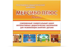 Программно-дидактический комплекс "Мерсибо Плюс" версия 2 (USB) - fgospostavki.ru - Яблоновский