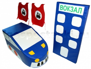 Комплект "Железная дорога" - fgospostavki.ru - Яблоновский