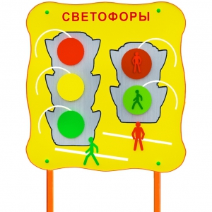 Обучающий бизи-стенд стационарный "Сигналы светофора"  - fgospostavki.ru - Яблоновский