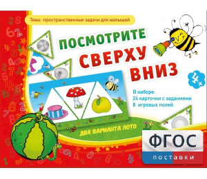 Посмотрите сверху вниз - fgospostavki.ru - Яблоновский