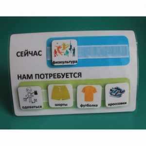 Расписание "Сейчас- Нам потребуется" - fgospostavki.ru - Яблоновский