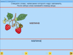 Русский язык. 1 класс. (Учебно-методический комплект) - fgospostavki.ru - Яблоновский