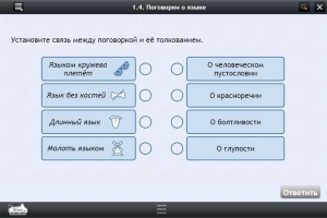 Интерактивные курсы. Русский язык 6 класс . Базовый. - fgospostavki.ru - Яблоновский