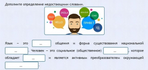 Интерактивные курсы. Русский язык 8 класс . Базовый. - fgospostavki.ru - Яблоновский