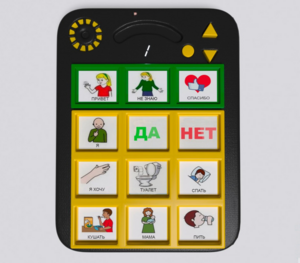 Игровой коммуникатор «Гоу!» 9+ - fgospostavki.ru - Яблоновский
