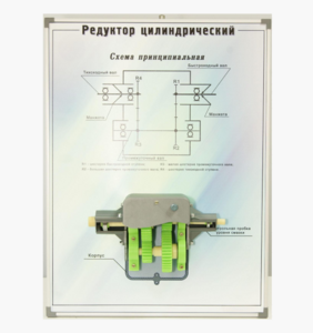 Планшет "Редуктор цилиндрический" - fgospostavki.ru - Яблоновский