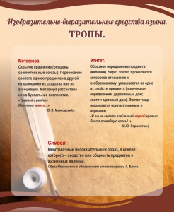 Стенд "Тропы" - 2 вариант - fgospostavki.ru - Яблоновский