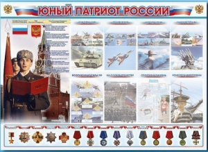 Стенд-уголок "Юный патриот России" - fgospostavki.ru - Яблоновский