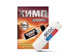 Конструктор индивидуальных образовательных маршрутов для школьников с ОВЗ "КИМП Школа" - fgospostavki.ru - Яблоновский