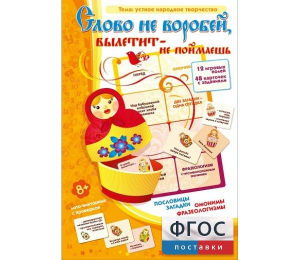 Слово не воробей... - fgospostavki.ru - Яблоновский