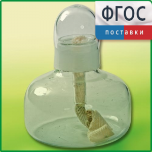 Спиртовка демонстрационная - fgospostavki.ru - Яблоновский