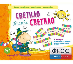 Однажды светило светило - fgospostavki.ru - Яблоновский