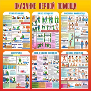 Стенд "Оказание первой помощи" - fgospostavki.ru - Яблоновский
