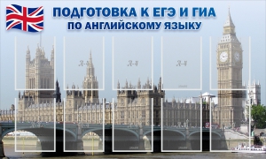 Стенд "Подготовка к ЕГЭ и ОГЭ по английскому языку" Вариант 2 - fgospostavki.ru - Яблоновский