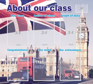 Стенд "About our class" - fgospostavki.ru - Яблоновский