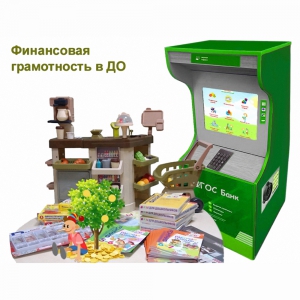 Методический комплекс "Азбука финансов" - fgospostavki.ru - Яблоновский