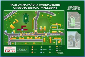 Стенд-уголок "План-схема района расположения образовательной организации" - fgospostavki.ru - Яблоновский