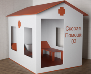 Игровой домик «Скорая помощь» - fgospostavki.ru - Яблоновский