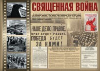 Комплект плакатов "Великая Победа" - fgospostavki.ru - Яблоновский