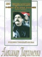 DVD Художественный фильм "Александр Пархоменко" - fgospostavki.ru - Яблоновский