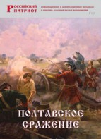 Брошюра "Полтавское сражение" - fgospostavki.ru - Яблоновский