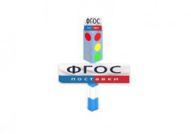 Игровой элемент "Светофор" - fgospostavki.ru - Яблоновский