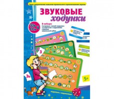Звуковые ходунки З-Зь, С-Сь, Ц - fgospostavki.ru - Яблоновский