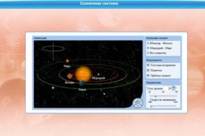 Интерактивные курсы. Астрономия 10 класс. Базовый. - fgospostavki.ru - Яблоновский