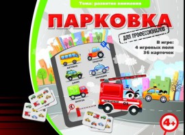 Парковка для профессионалов - fgospostavki.ru - Яблоновский