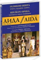 DVD "Аида" Геликон-Опера: Вчера, сегодня, завтра - fgospostavki.ru - Яблоновский