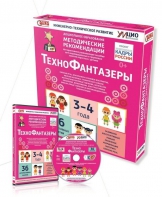 Программно-методический комплекс по робототехнике "ТехноФантазеры" (для детей  3-4 лет) - fgospostavki.ru - Яблоновский
