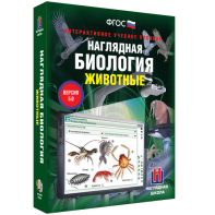 Наглядная биология. 7 класс. Животные - fgospostavki.ru - Яблоновский